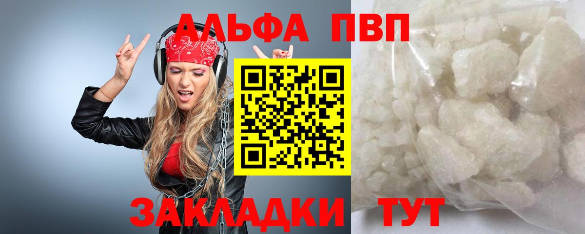 A-PVP крисы CK Новодвинск