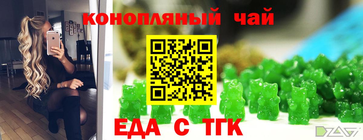 Cannafood конопля  Вход с VPN  Новодвинск 