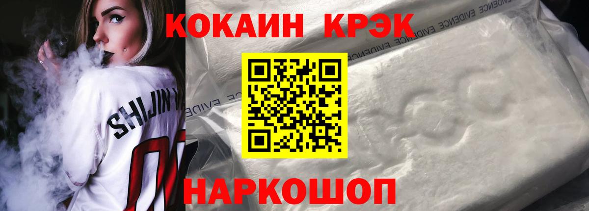 КОКАИН Колумбийский Новодвинск