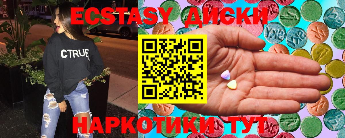 Новодвинск  Экстази бентли  Вход с VPN  ЭКСТАЗИ  Ecstasy 280 MDMA 