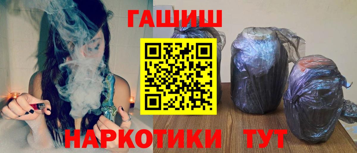 ГАШИШ Cannabis  Вход с VPN  Новодвинск  ГАШИШ Cannabis 