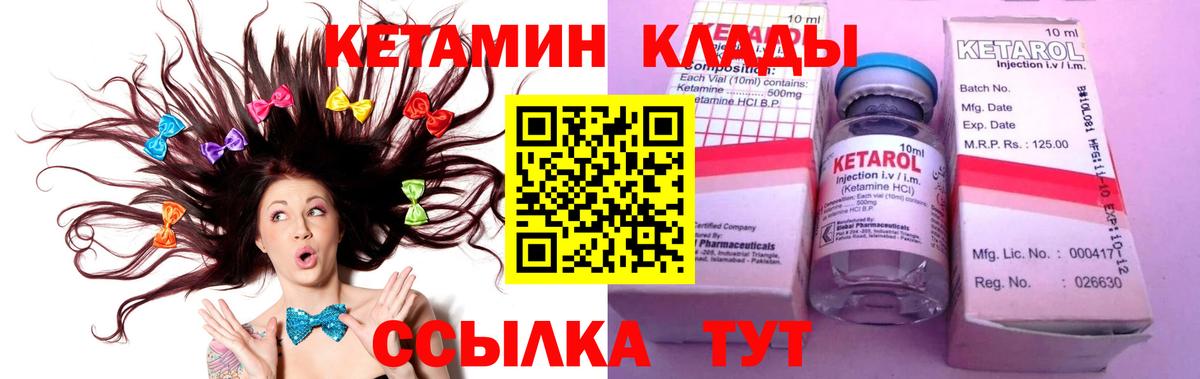 Новодвинск  КЕТАМИН ketamine  Вход с VPN  КЕТАМИН ketamine 