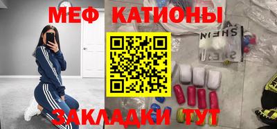 мефедрон VHQ Волжск