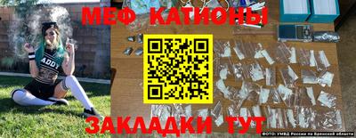 мефедрон VHQ Волжск