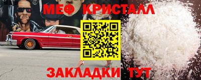 мефедрон VHQ Волжск