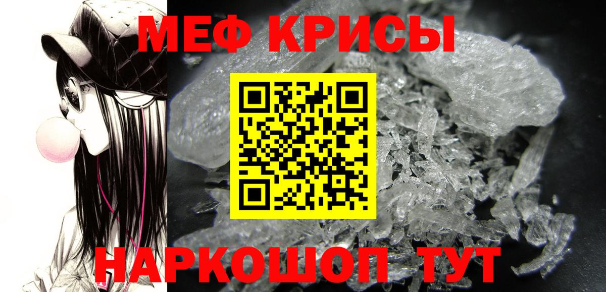 МЯУ-МЯУ 4 MMC  Вход с VPN  Новодвинск  МЕФ  МЕФ mephedrone  МЕФ 