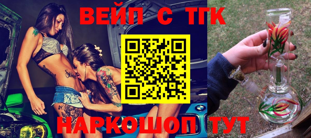 Дистиллят ТГК Wax  ТГК жижа  Новодвинск  Вход с VPN 