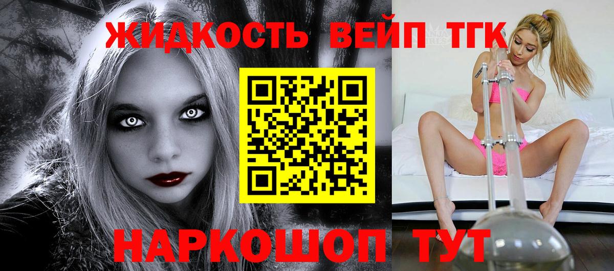 Дистиллят ТГК гашишное масло Новодвинск